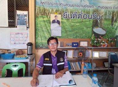 กลุ่มส่งเสริมสหกรณ์ 1 เข้าร่วมประชุมคณะกรรมการ ... พารามิเตอร์รูปภาพ 1